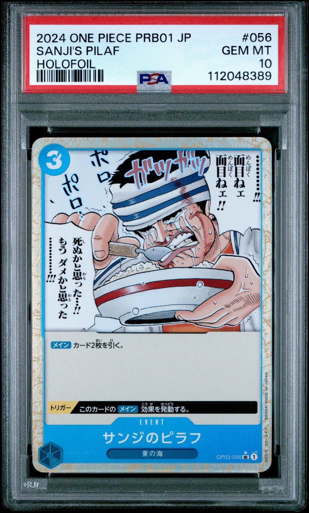 Graded 2024 One Piece Japanese Sanji's Pilaf #056 PRB01 Trading Card Game PSA 10 Gem Mint