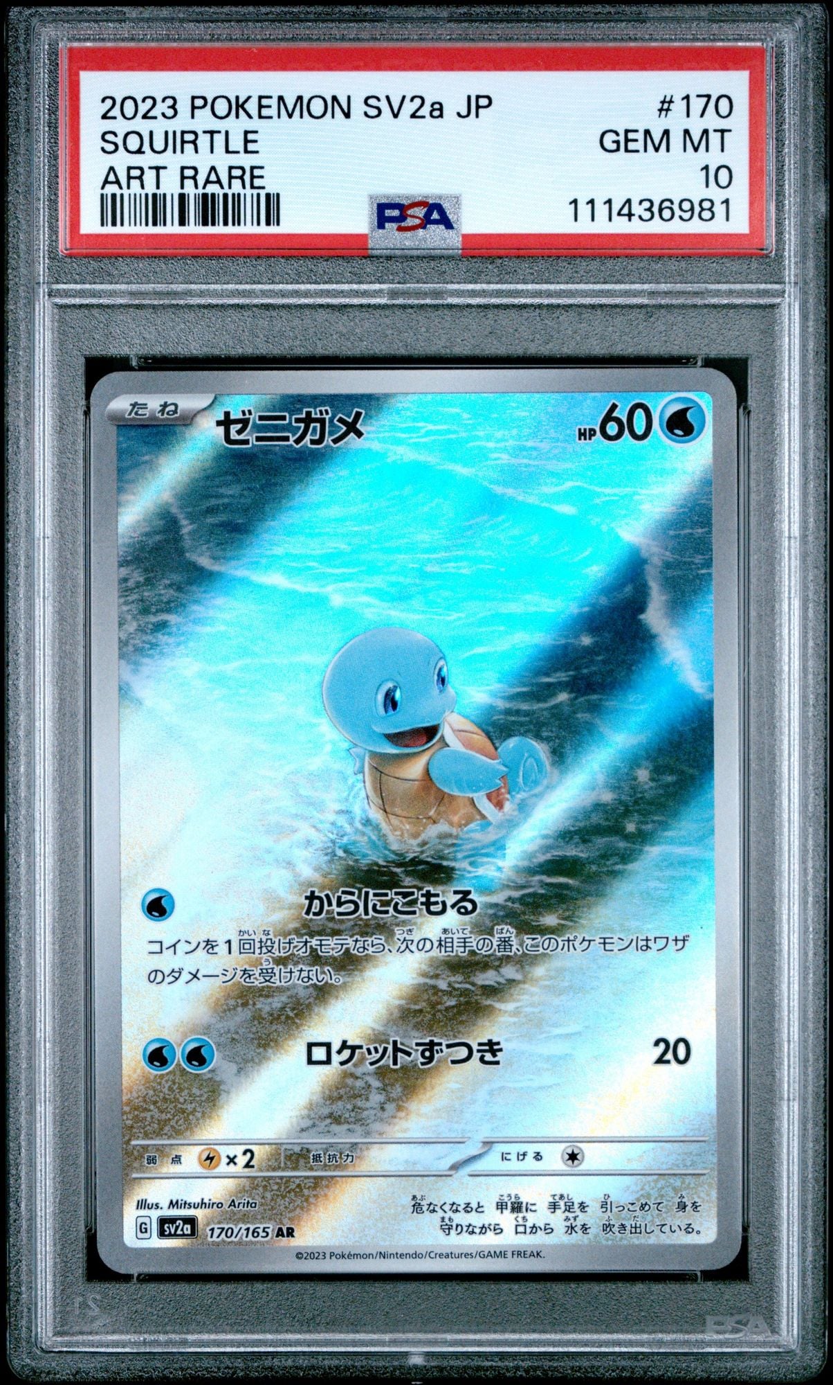 Graded 2023 Pokemon 151 JP SV2a Squirtle #170 Art Rare Japanese Trading Card Game PSA 10 Gem Mint