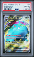 Graded 2023 Pokemon JP 151 SV2a Venusaur ex #184 Super Rare Japanese Trading Card Game PSA 10 Gem Mint