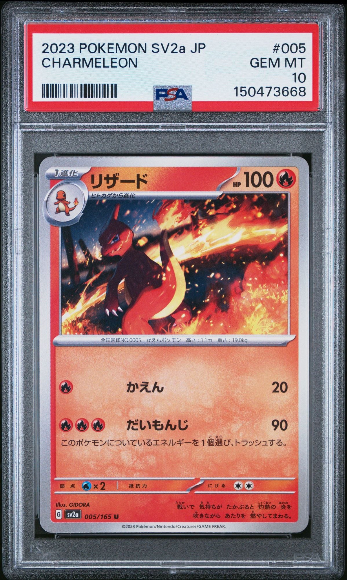 Graded 2023 Pokemon 151 SV2a JP Charmeleon #005 Japanese Trading Card Game PSA 10 Gem Mint