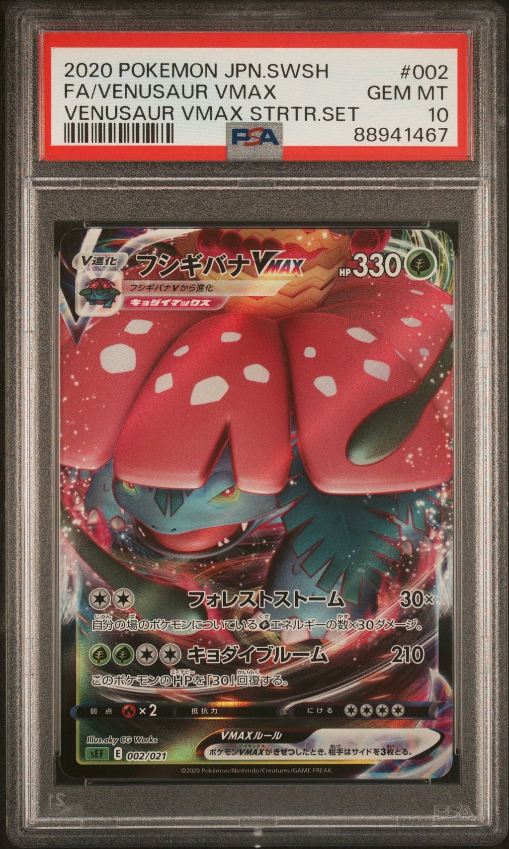 Graded 2020 Pokemon JPN SWSH Venusaur V #002 Full Art VMax Starter Set Sword and Shield Japanese Trading Card Game PSA 10 Gem Mint