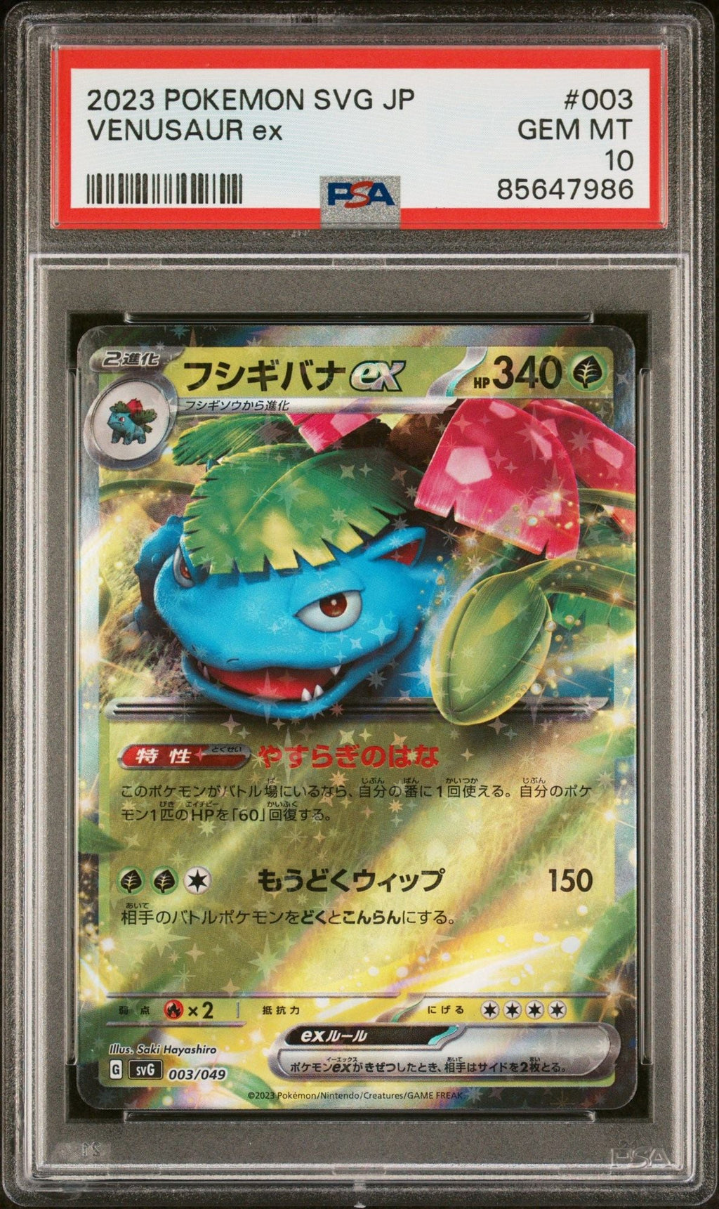 Graded 2023 Pokemon SVG JP  Venusaur #003 Japanese Special Deck Set ex Trading Card Game PSA 10 Gem Mint