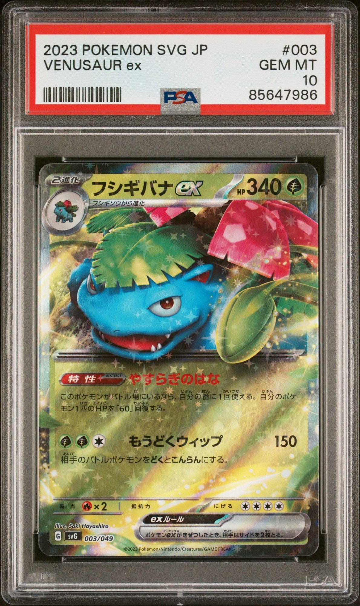 Graded 2023 Pokemon SVG JP  Venusaur #003 Japanese Special Deck Set ex Trading Card Game PSA 10 Gem Mint
