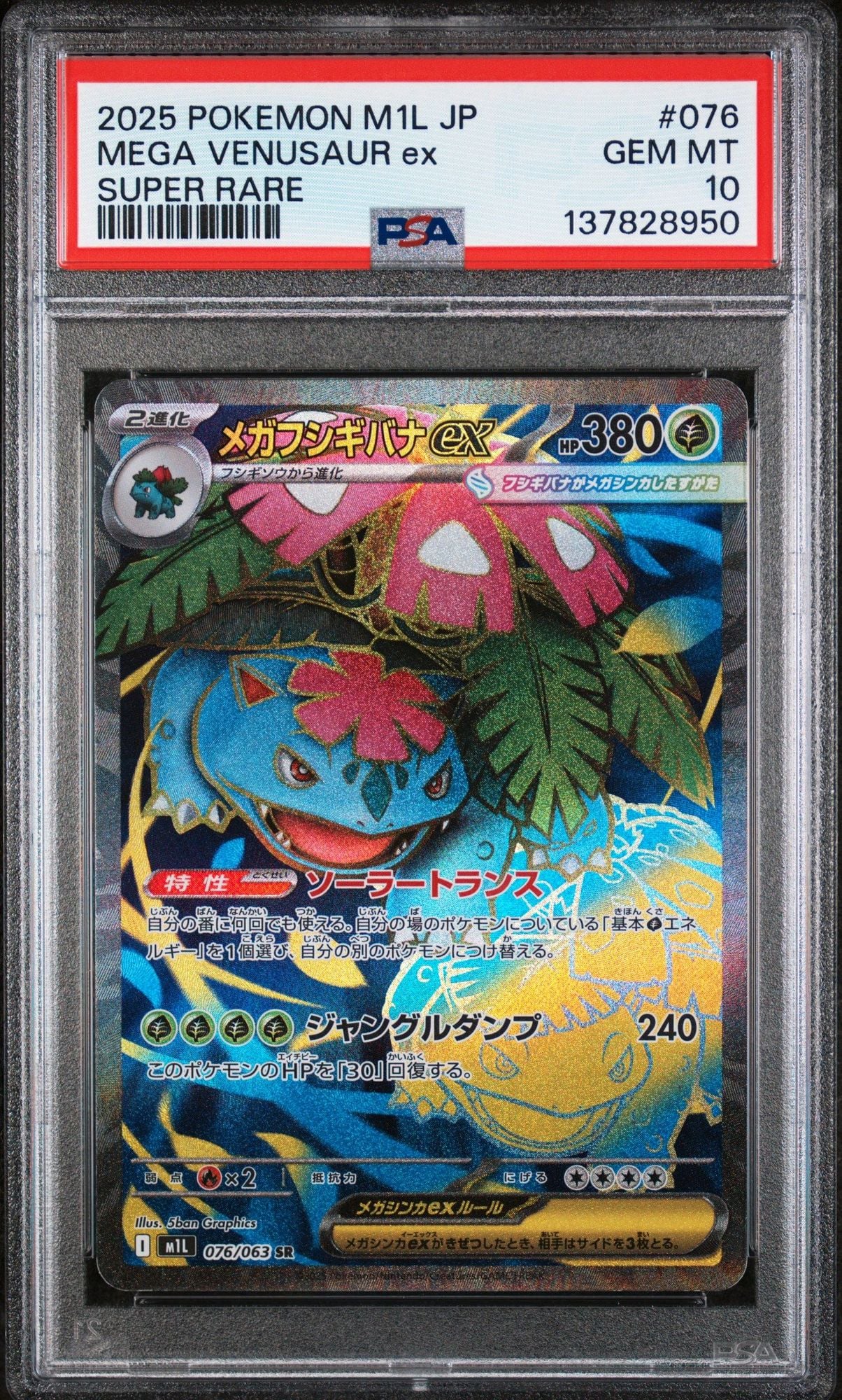 Graded 2025 Pokemon JP M1L Mega Venusaur ex #076 Super Rare Mega Brave Japanese Trading Card Game PSA 10 Gem Mint