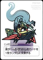 Pokemon Japanese Taruka Playing Card - Dragapult with Reading Card