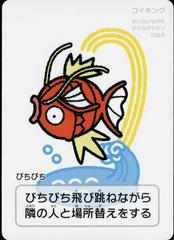 Pokemon Japanese Taruka Playing Card - Magikarp with Reading Card
