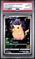 Graded 2021 PKM Japanese 25th Anniversary Collection #001 Fa/Pikachu 25th Anniversary Collection Trading Card Game PSA 10 Gem Mint
