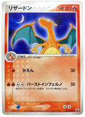 Charizard (Japanese Meiji Chocolate Exclusive Promo) (054/ADV-P) (Miscellaneous Cards & Products) (MCAP)