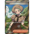 Katy (237/198) (SV01: Scarlet & Violet Base Set)