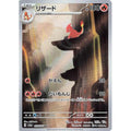 Charmeleon (169/165) (SV2a: Pokemon Card 151)