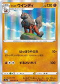 Hisuian Arcanine - 033/071 (033/071) - S10a Dark Phantasma Holofoil