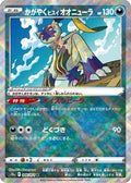 Radiant Hisuian Sneasler (046/071) - S10a Dark Phantasma Holofoil