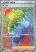 Iscan - 094/071 (094/071) - S10a Dark Phantasma Holofoil