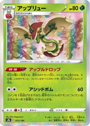 Flapple - 013/184 (013/184) - S8b VMAX Climax Holofoil
