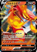 Centiskorch V - 022/184 (022/184) - S8b VMAX Climax Holofoil