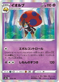 Orbeetle (079/184) - S8b VMAX Climax Holofoil