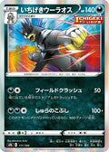 Single Strike Urshifu (111/184) - S8b VMAX Climax Holofoil