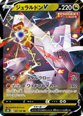 Duraludon V (122/184) - S8b VMAX Climax Holofoil