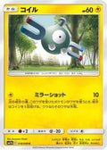 Magnemite - 018/049 (018/049) - SM11b Dream League