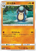 Palpitoad (032/049) - SM11b Dream League
