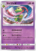 Xatu (024/049) - SM11b Dream League