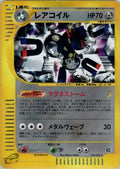 Magneton - 074/092 (074/092) - The Town on No Map 1st Edition Holofoil