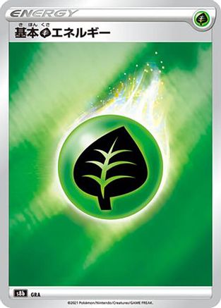 Grass Energy  - S8b VMAX Climax