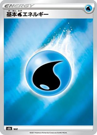 Water Energy  - S8b VMAX Climax