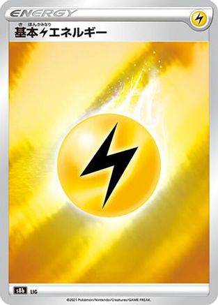 Lightning Energy  - S8b VMAX Climax