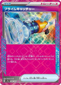 Prime Catcher (148/187) - SV8a Terastal Fest ex Holofoil