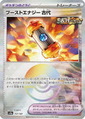 Ancient Booster Energy Capsule (Mirror Foil) (157/187) - SV8a Terastal Fest ex Holofoil