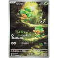 Pansage (089/086) (SV11B: Black Bolt)