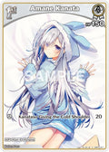 Amane Kanata (C) (hBP01-011) (hBP01-011) (Blooming Radiance) (BP01E)