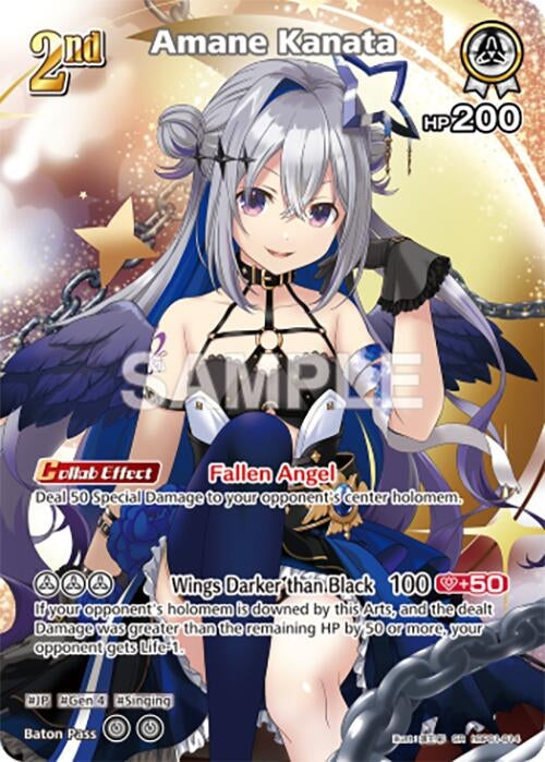 Amane Kanata (SR) (hBP01-014) (hBP01-014) (Blooming Radiance) (BP01E)