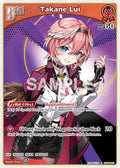 Takane Lui (S) (hBP01-057) (hBP01-057) (Blooming Radiance) (BP01E)