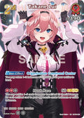 Takane Lui (SR) (hBP01-061) (Blooming Radiance) (BP01E)
