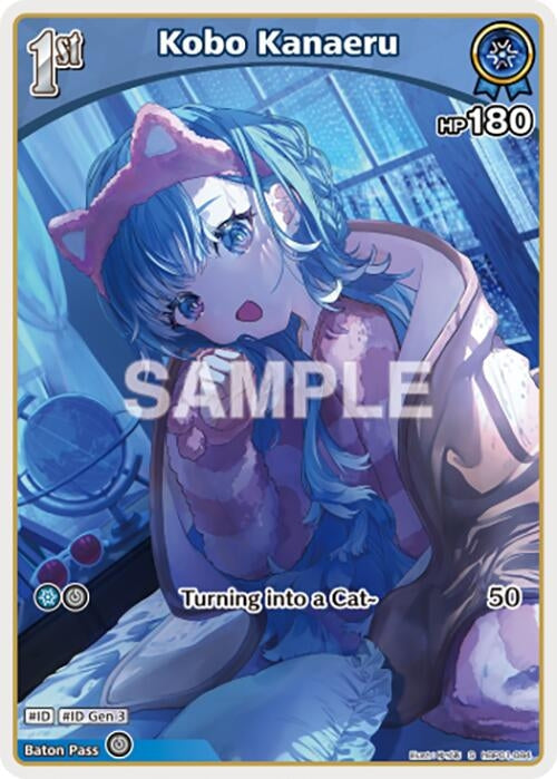 Kobo Kanaeru (S) (hBP01-084) (hBP01-084) (Blooming Radiance) (BP01E)