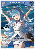 Kobo Kanaeru (S) (hBP01-085) (hBP01-085) (Blooming Radiance) (BP01E)