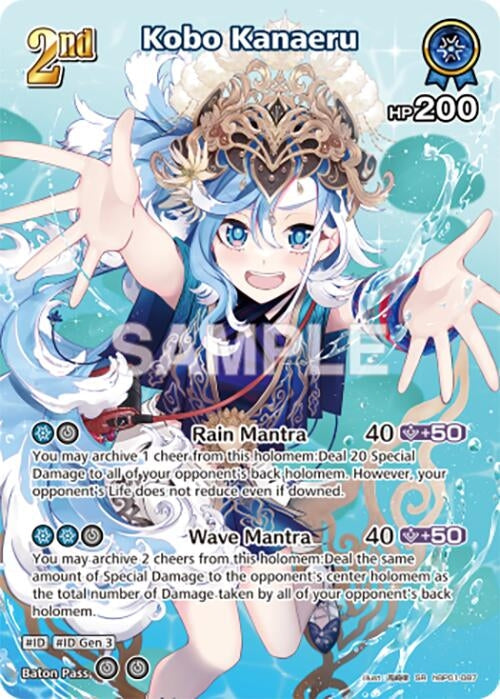 Kobo Kanaeru (SR) (hBP01-087) (Blooming Radiance) (BP01E)