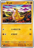 Sandshrew (020/063) - m1L Mega Brave