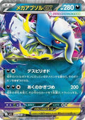 Mega Absol - 038/063 (038/063) - m1L Mega Brave Holofoil