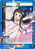 Yui (022) (UEX06BT/SAO-2-022) - UEX06BT Sword Art Online Vol2 Foil