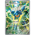 Vikavolt (230/217) (ME: Ascended Heroes)