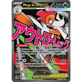 Mega Scrafty ex (270/217) (ME: Ascended Heroes)