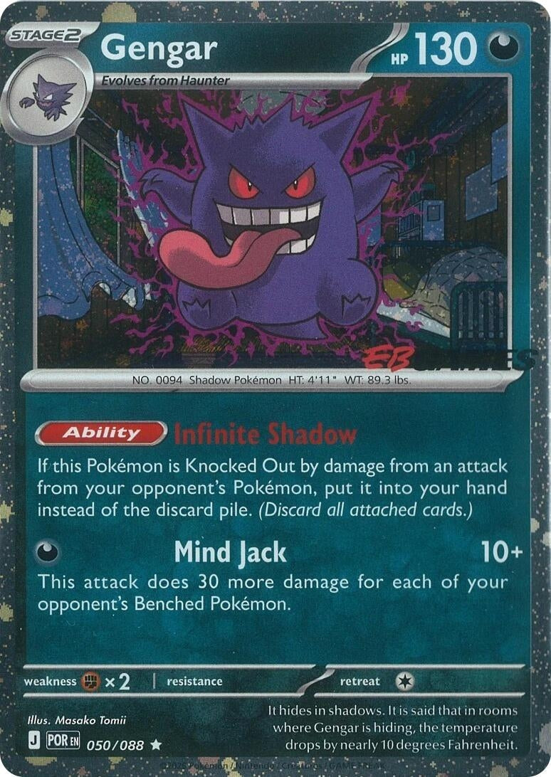 Gengar (Cosmos Holo) (EB Games Exclusive) (050/088) (Miscellaneous Cards & Products) (MCAP)