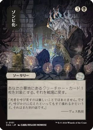 Zombify (JP Alternate Art) (SOA-101) - Secrets of Strixhaven: Mystical Archive