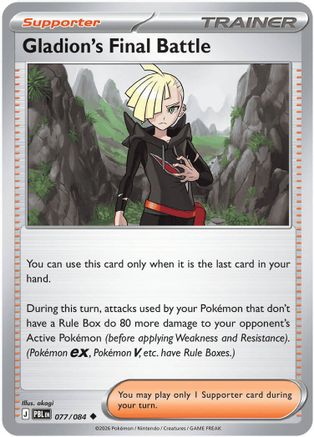 Gladion's Final Battle 077/084 - ME05 Pitch Black
