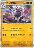 Annihilape (102/190) [Shiny Treasure ex]