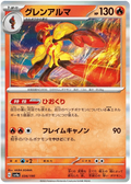 Armarouge (034/190) [Shiny Treasure ex]
