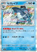 Baxcalibur (027/071) [Snow Hazard]